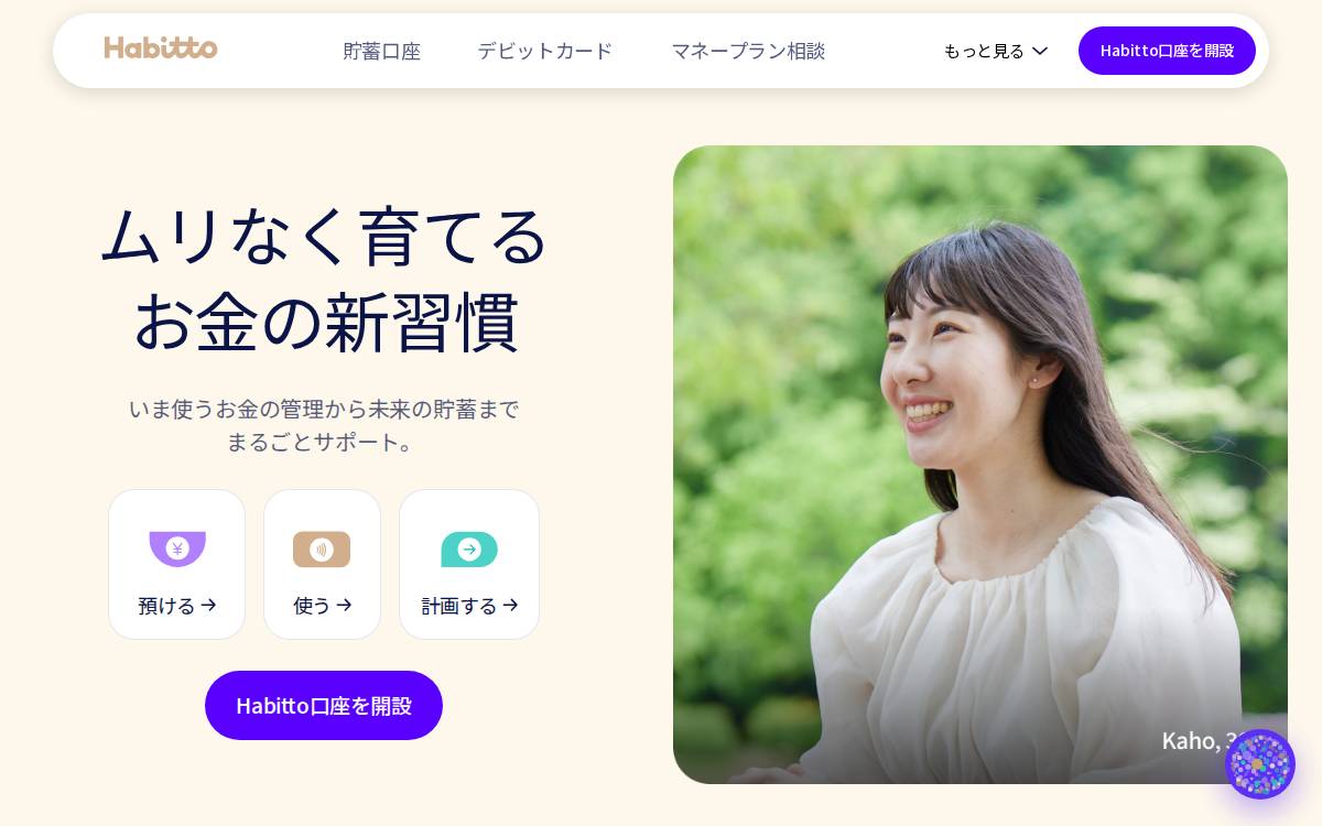 Habitto website preview