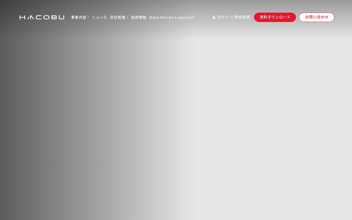 株式会社Hacobu website preview