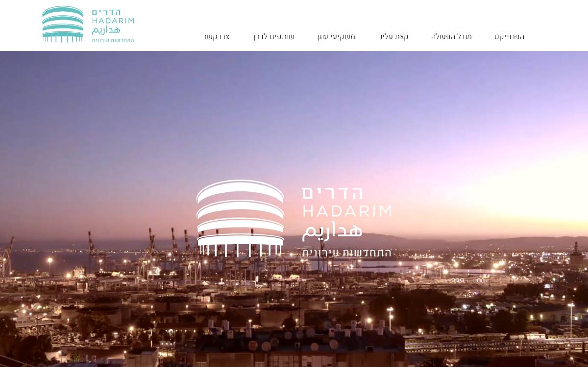 Hadarimfund website preview