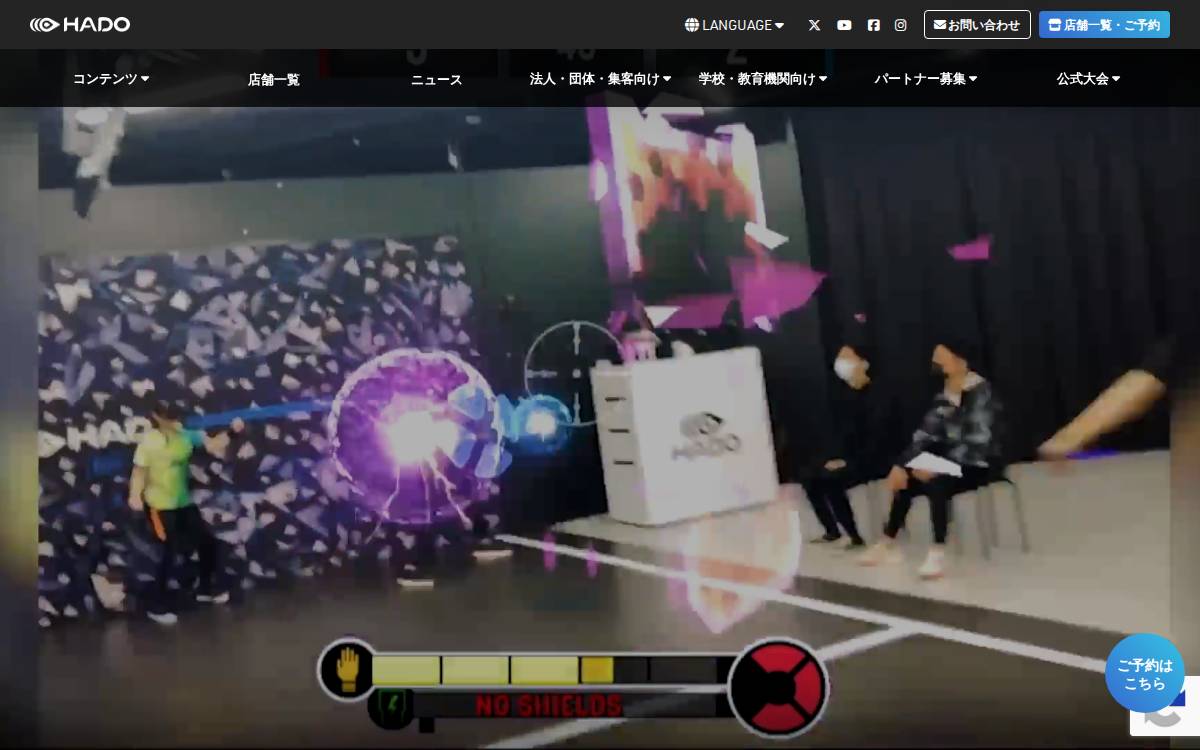 HADO website preview