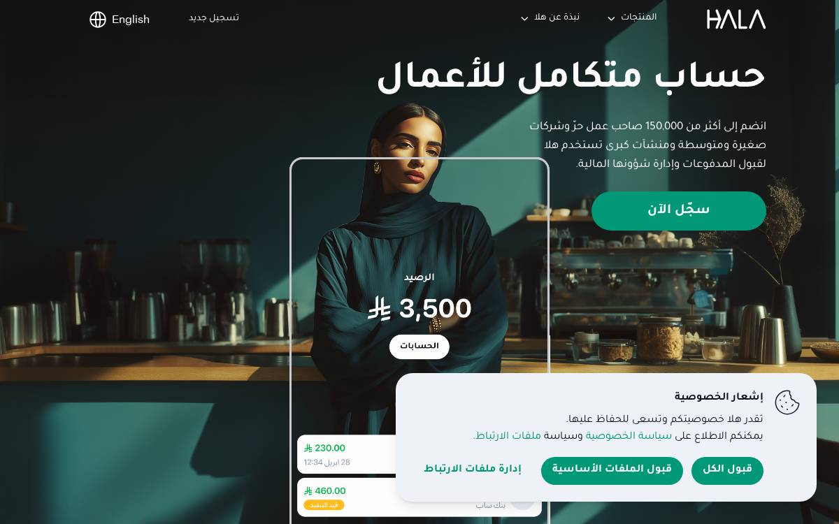 Hala website preview