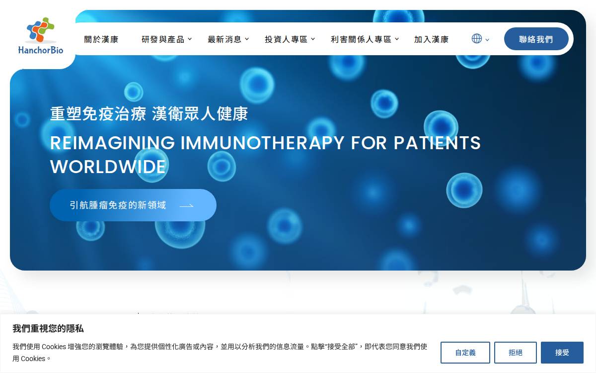 HanchorBio website preview
