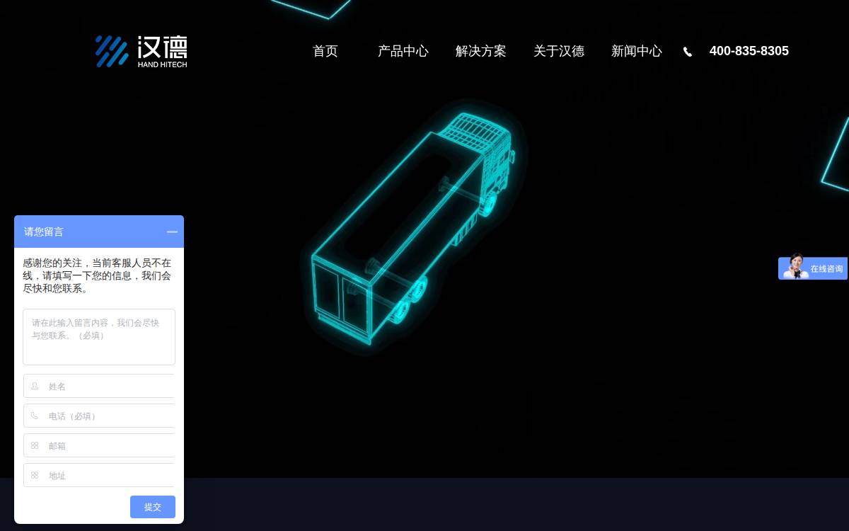 Hand Hitech website preview
