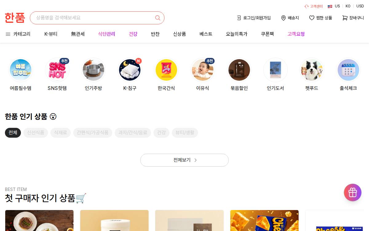 Hanpoom website preview