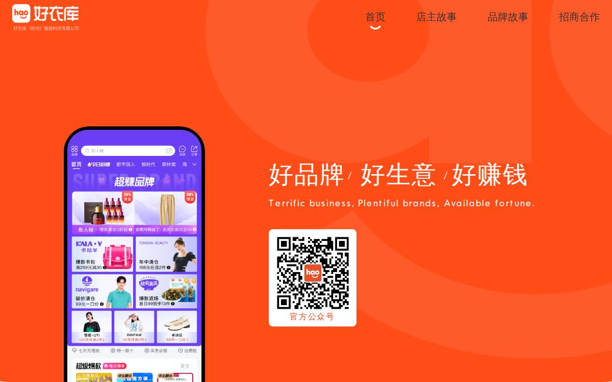 Haoyiku website preview