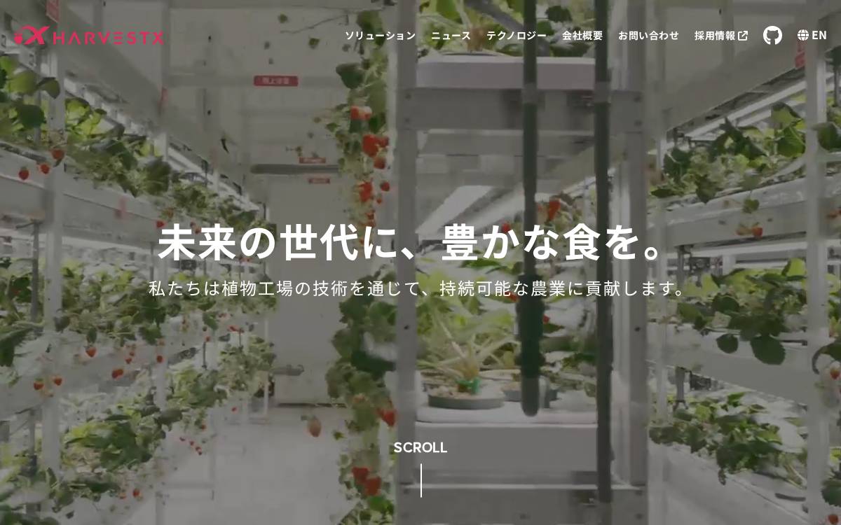 HarvestX株式会社 website preview
