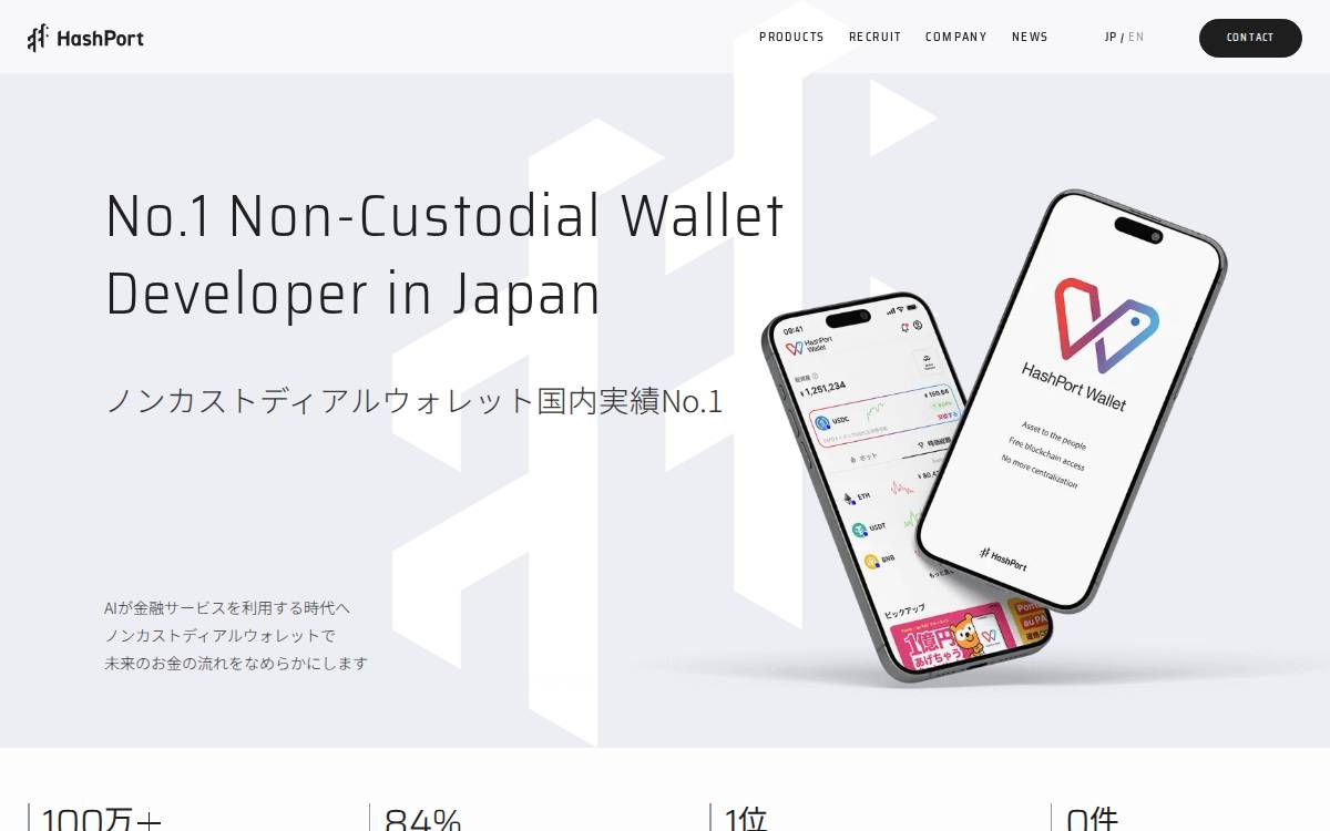 株式会社Hashport website preview