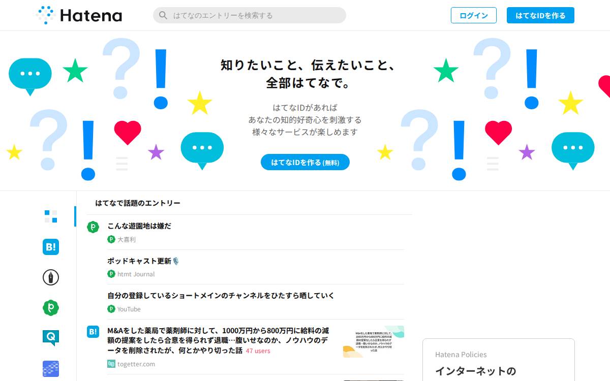 Hatena website preview