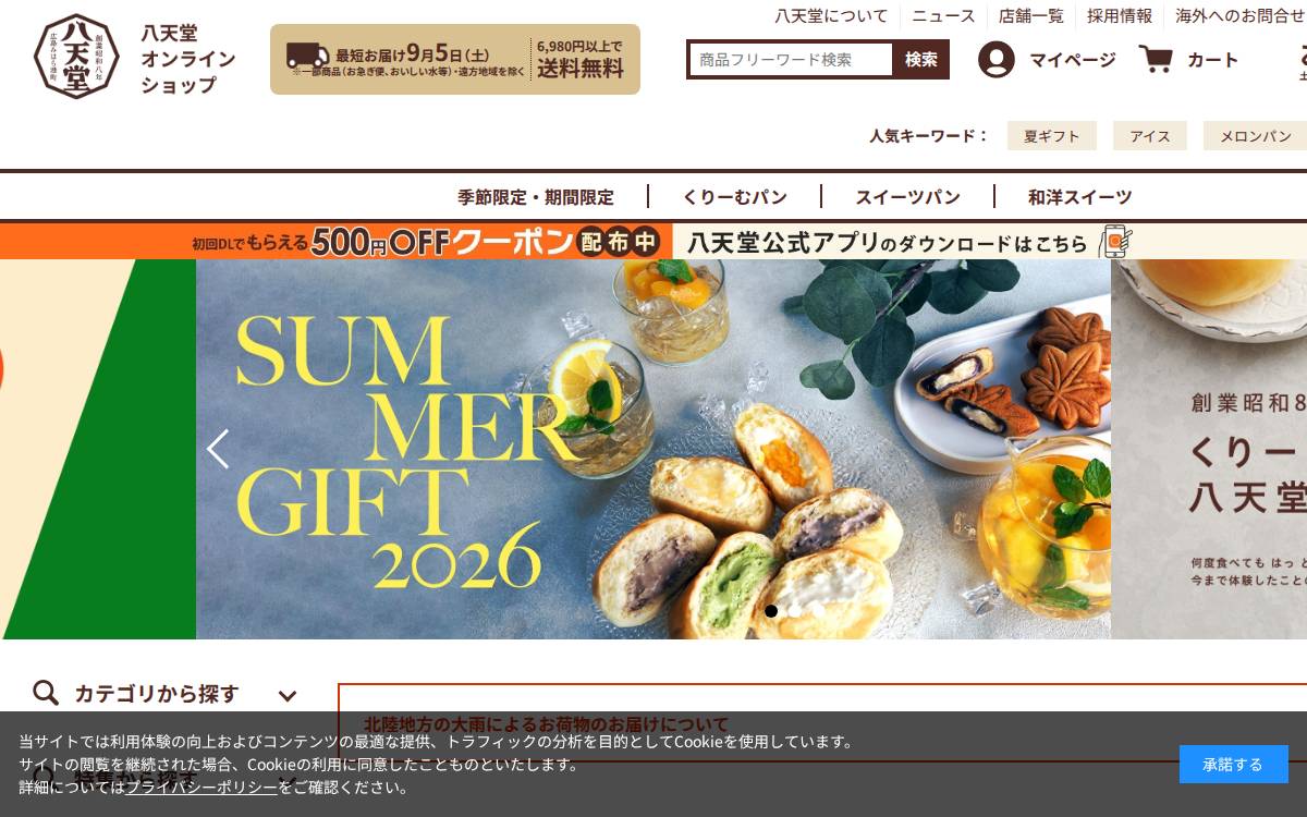株式会社Hattendo International website preview