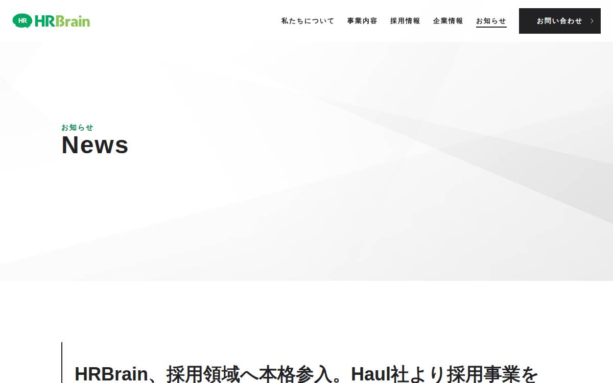 HAUL website preview