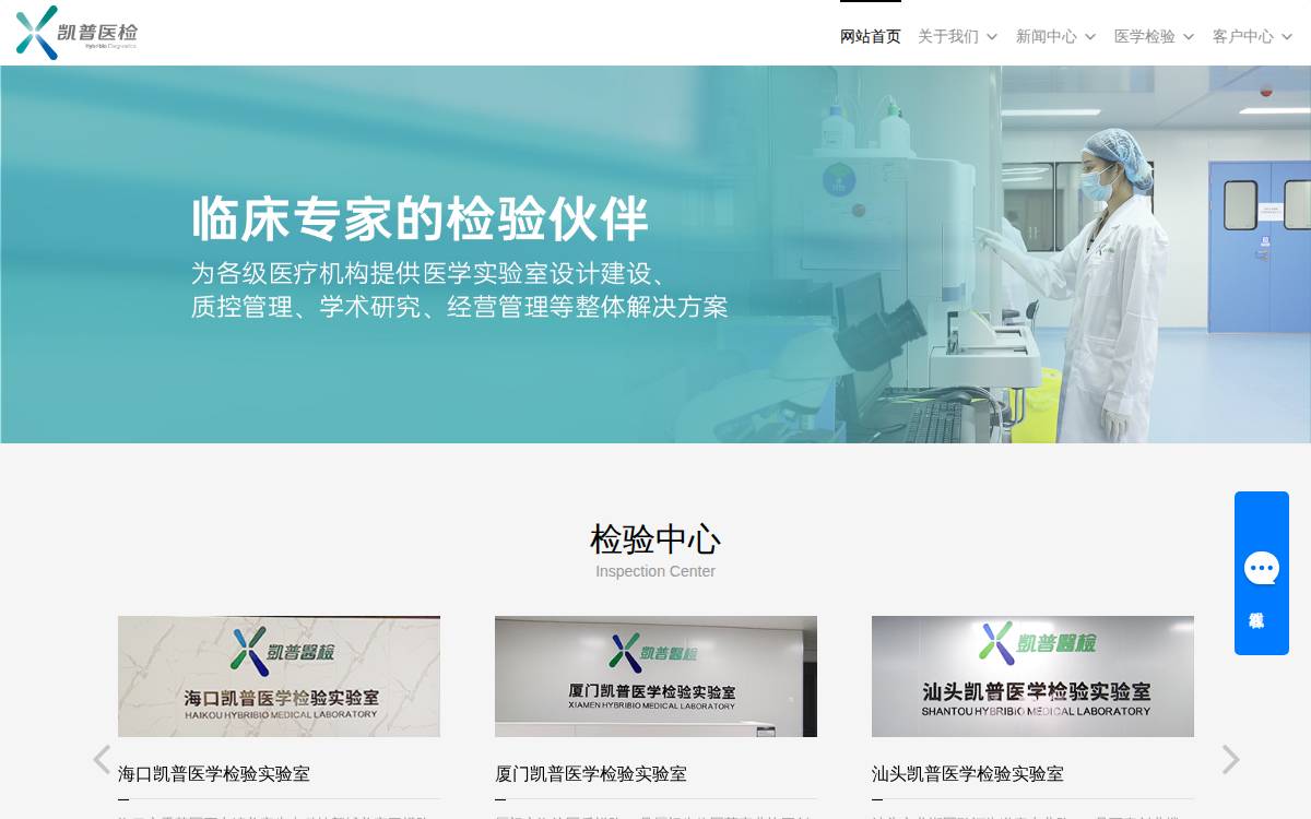 Hbmlab website preview
