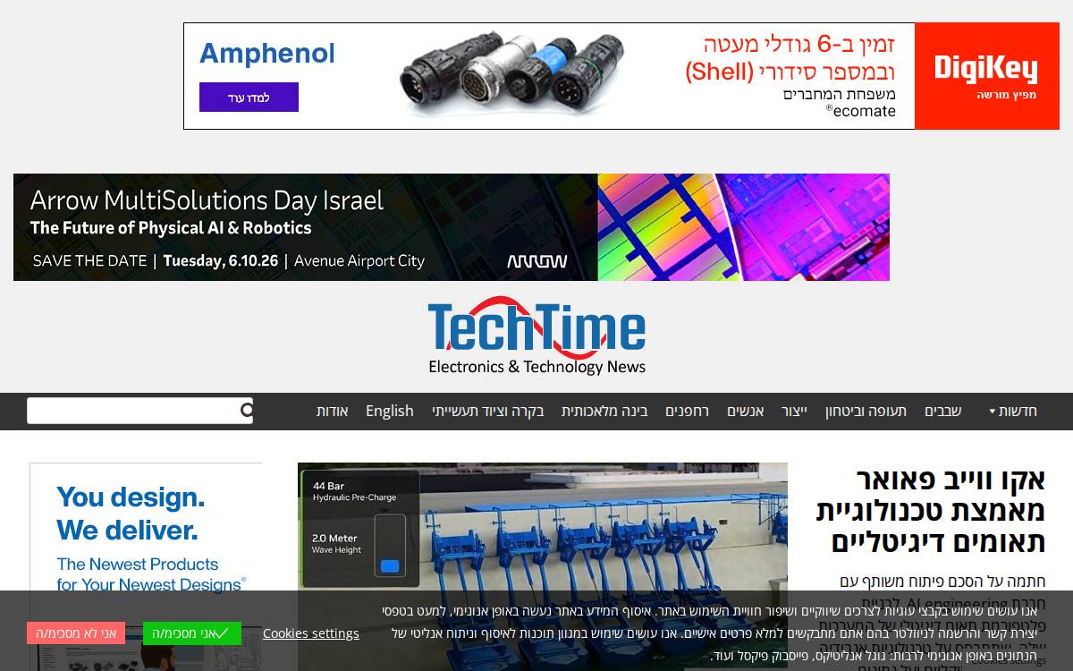HDBaseT website preview