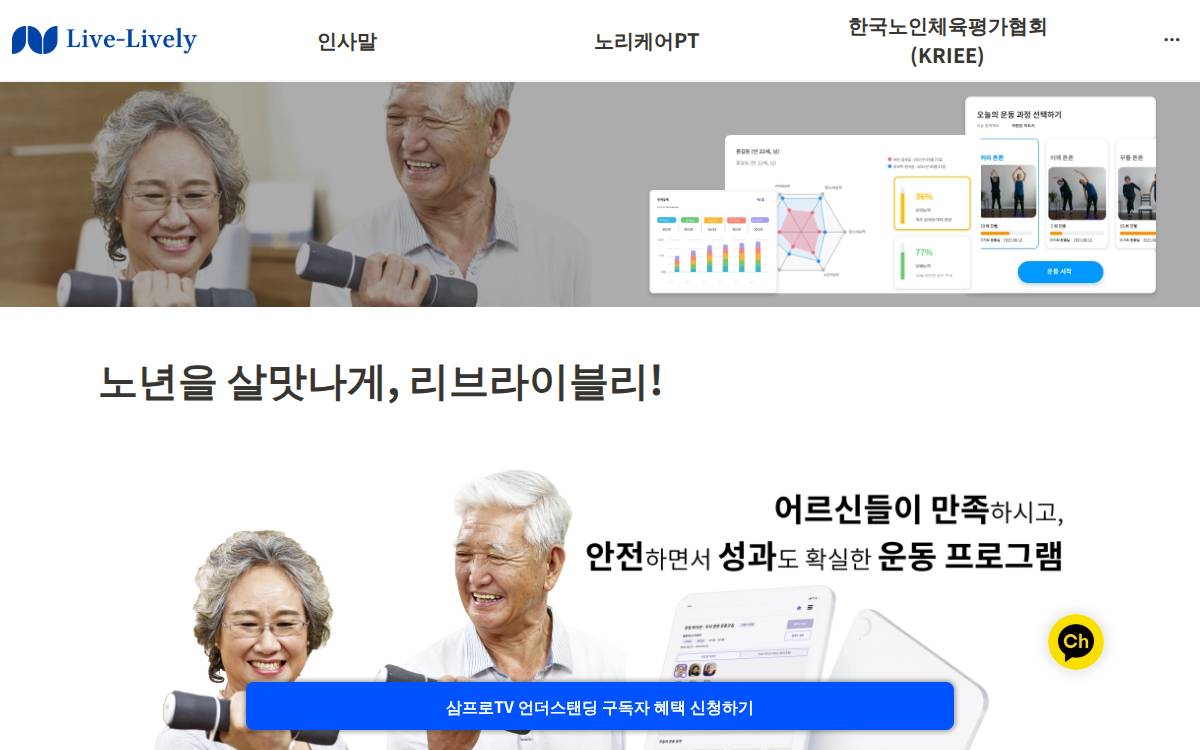 리브라이블리(주) website preview