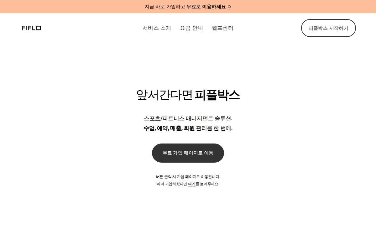 (주)에프아이에프엘 website preview
