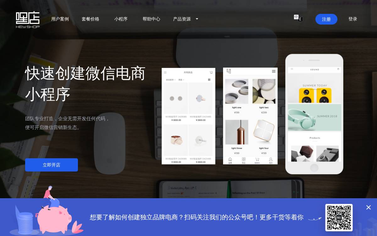 Heidianer website preview