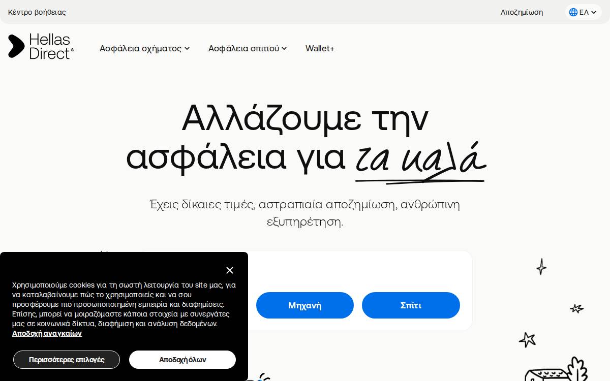 Hellas Direct website preview