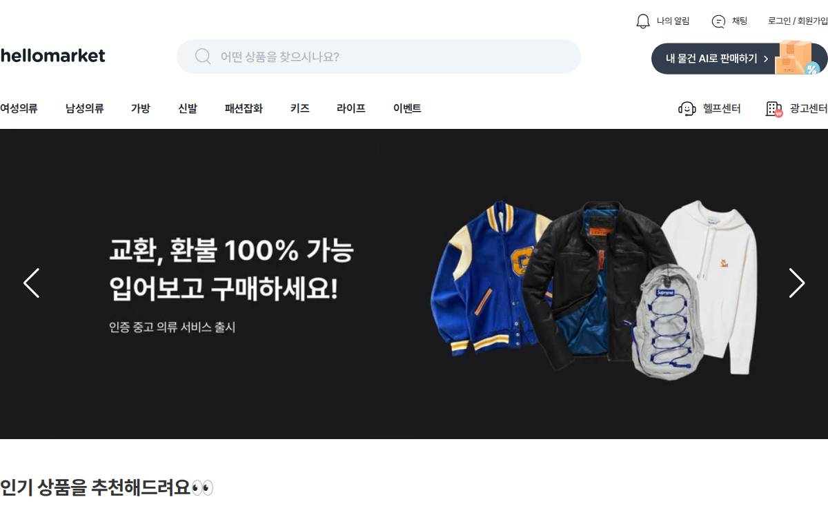 Hellomarket Venture Capital website preview