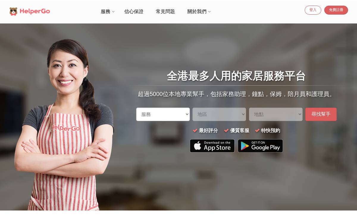 Helpergo website preview