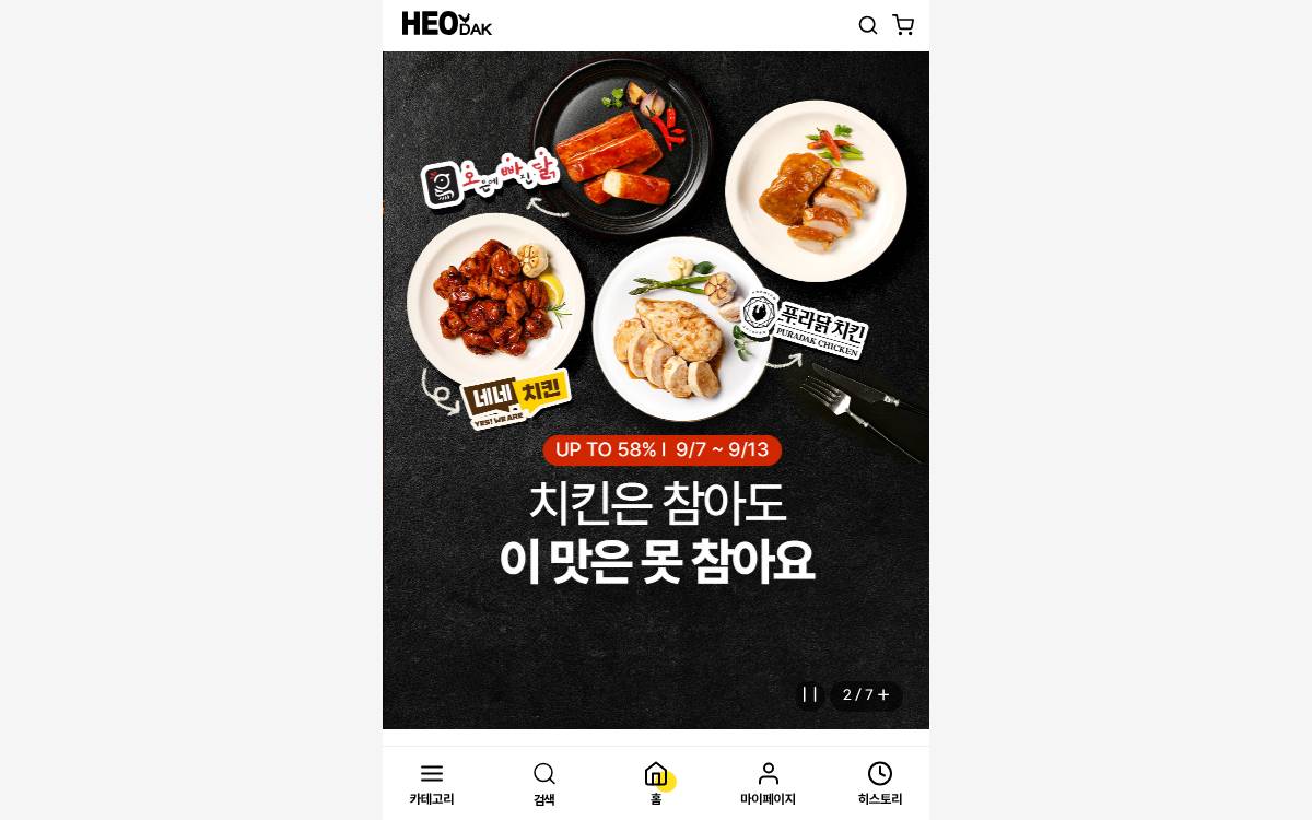Heodak website preview
