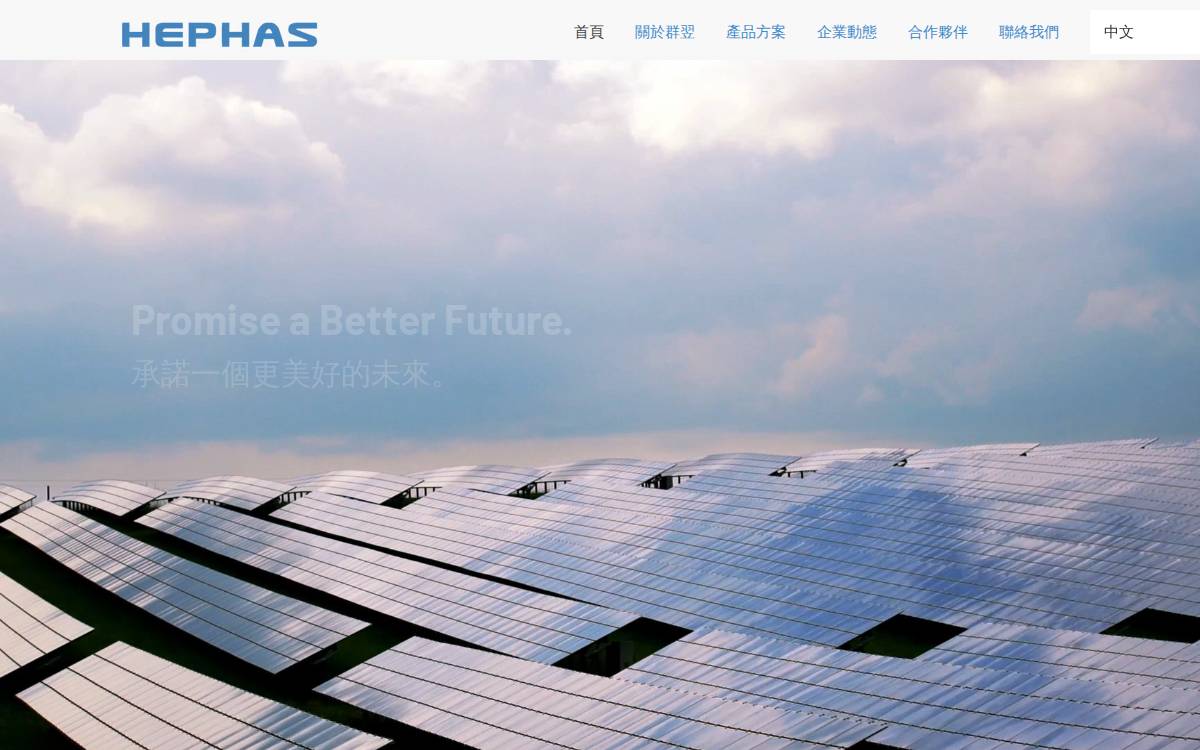 Hephasenergy website preview