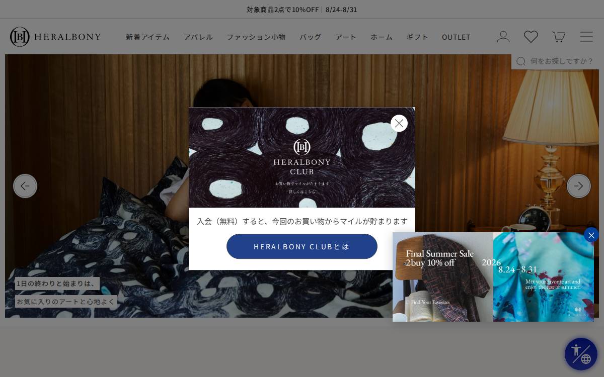 Heralbony website preview