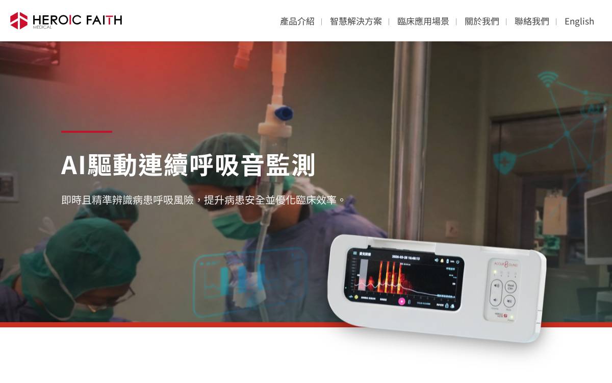 Heroic-Faith Medical Science website preview