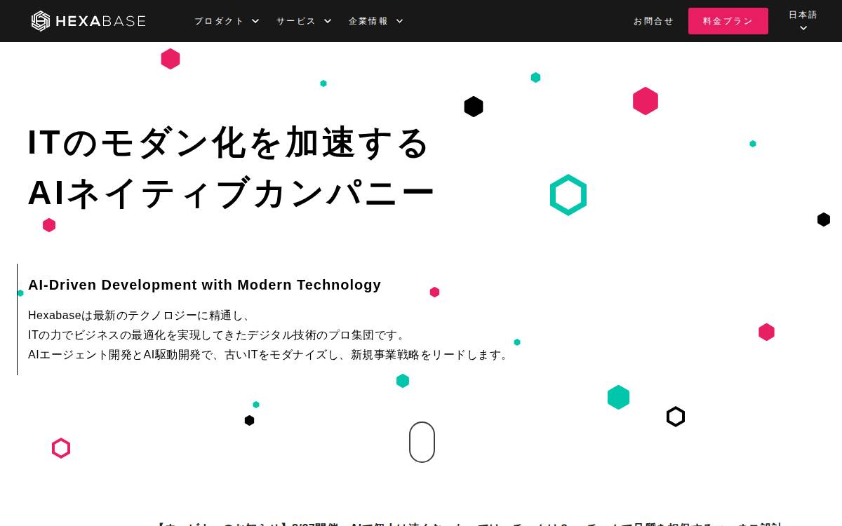 Hexabase website preview