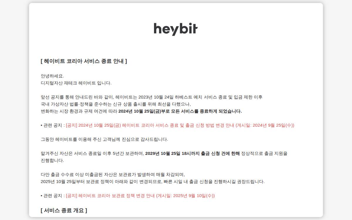 Heybit website preview