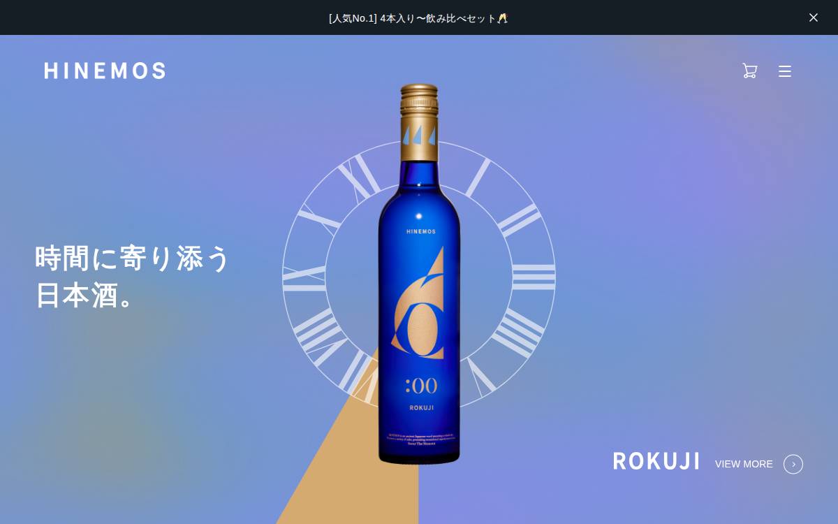 HINEMOS website preview