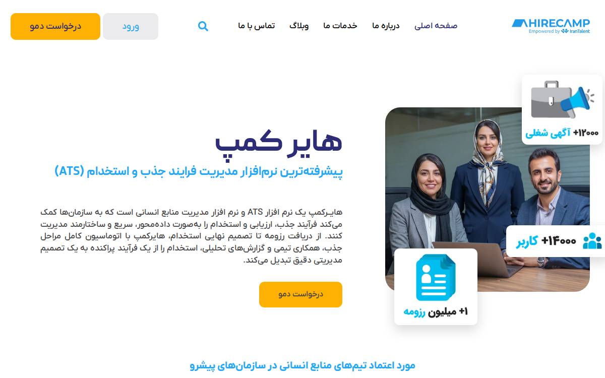 HireCamp website preview