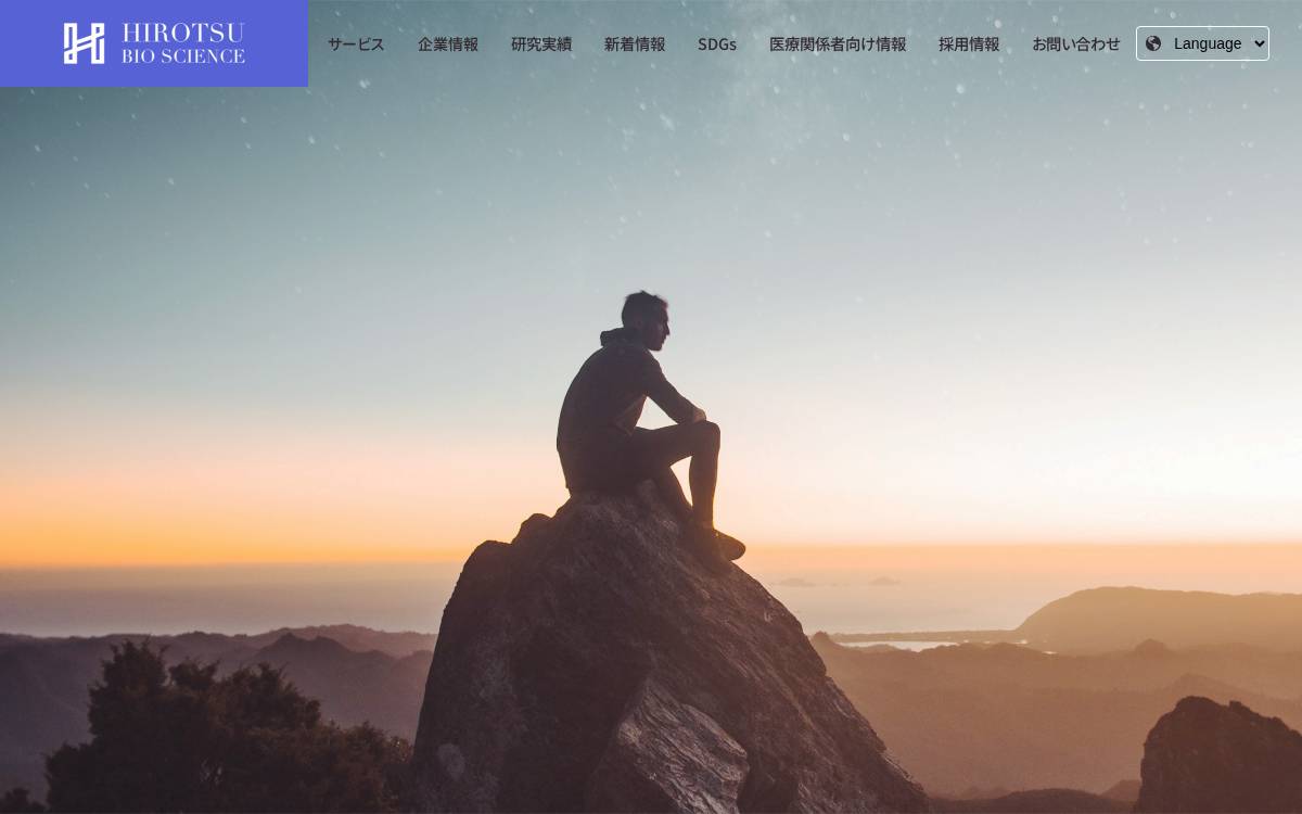 株式会社HIROTSUバイオサイエンス website preview