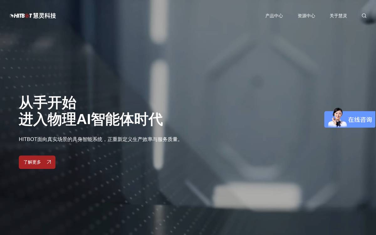 Hitbot website preview