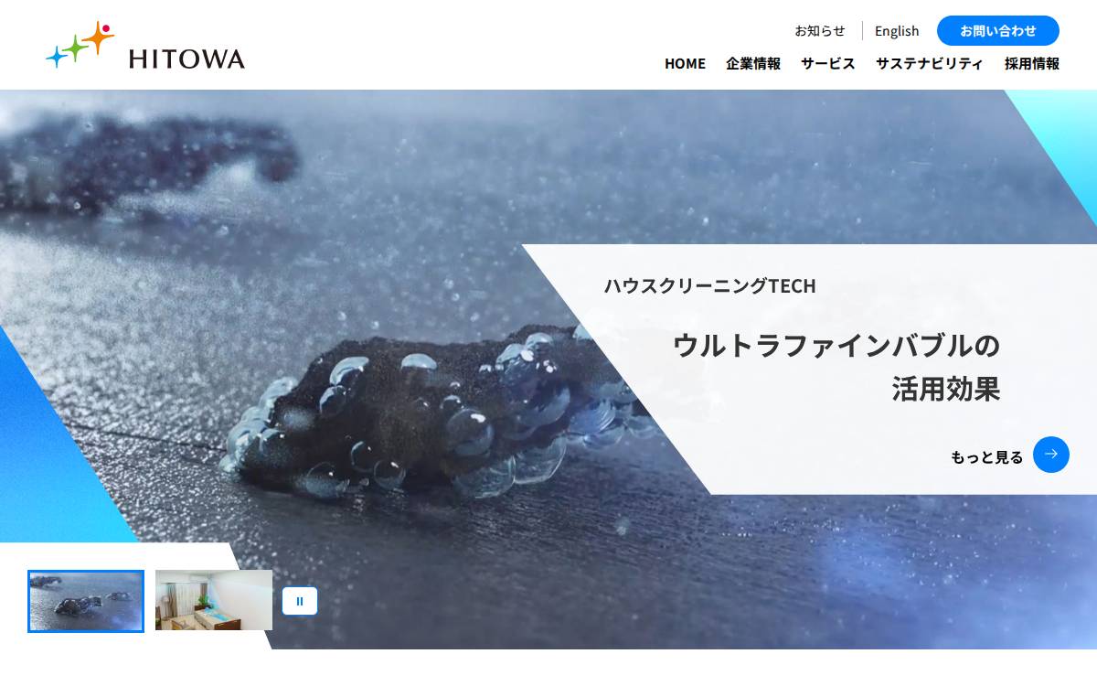 HITOWA Holdings Co., Ltd. website preview