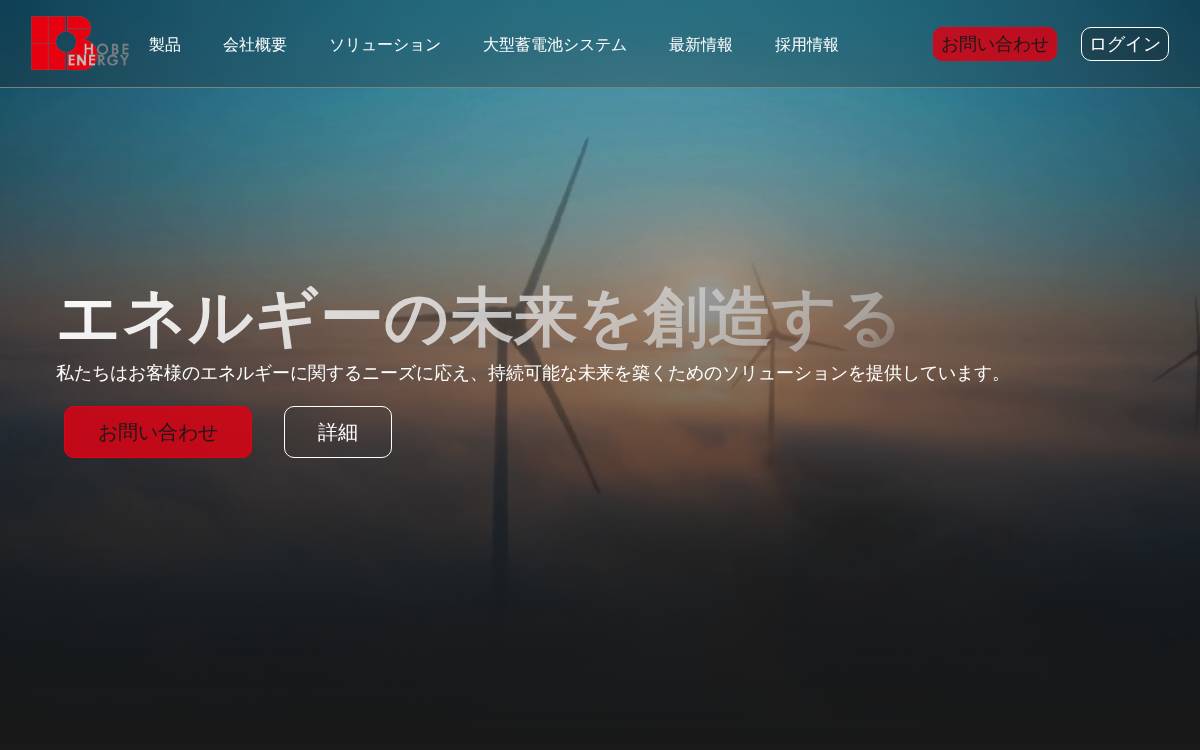 HOBE ENERGY website preview