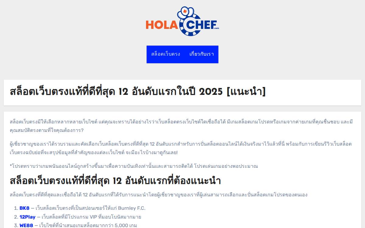 Holachef website preview