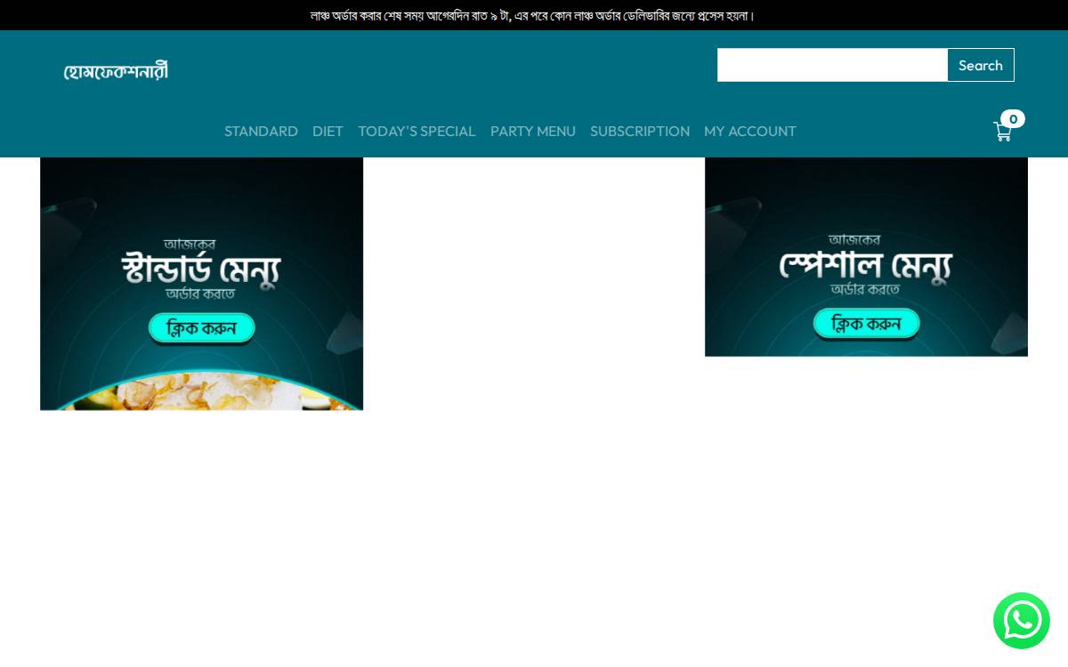 Homefectionery website preview