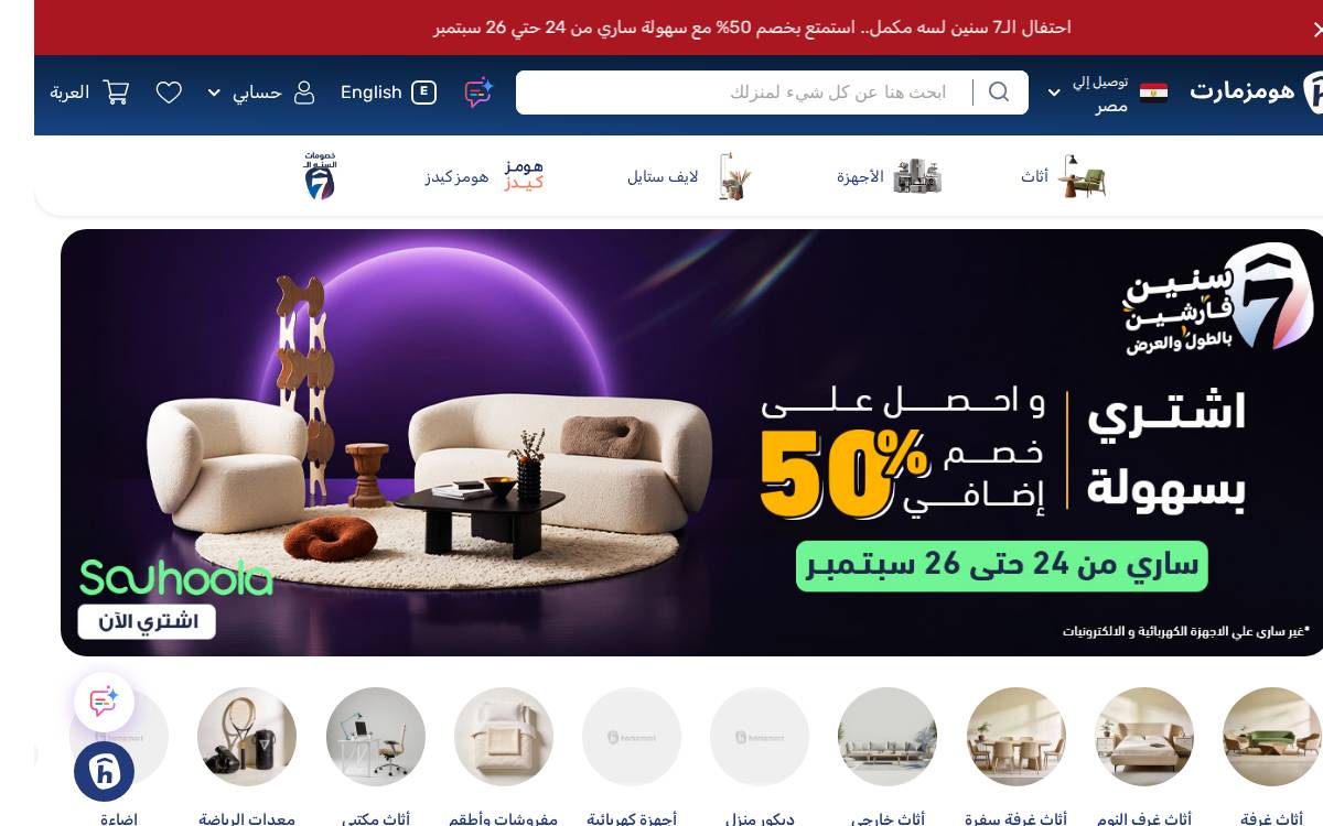 Homzmart website preview