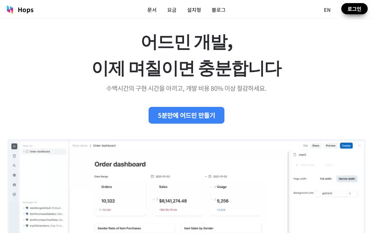 Hops website preview