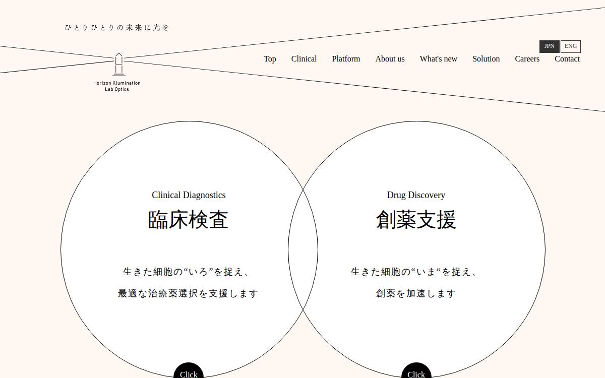 Horizon Illumination website preview