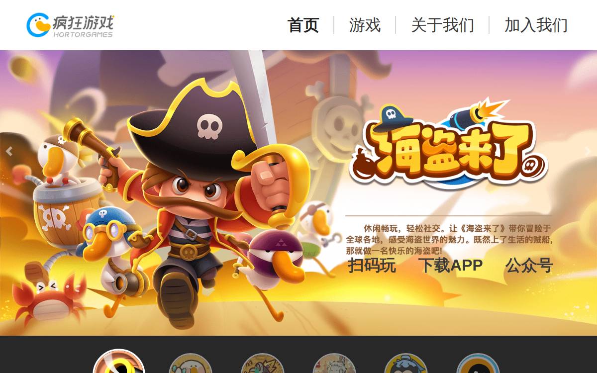Hortorgames website preview