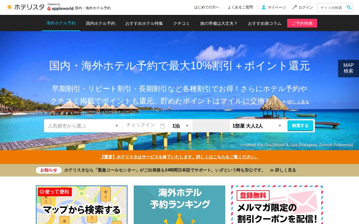 Hotelista website preview