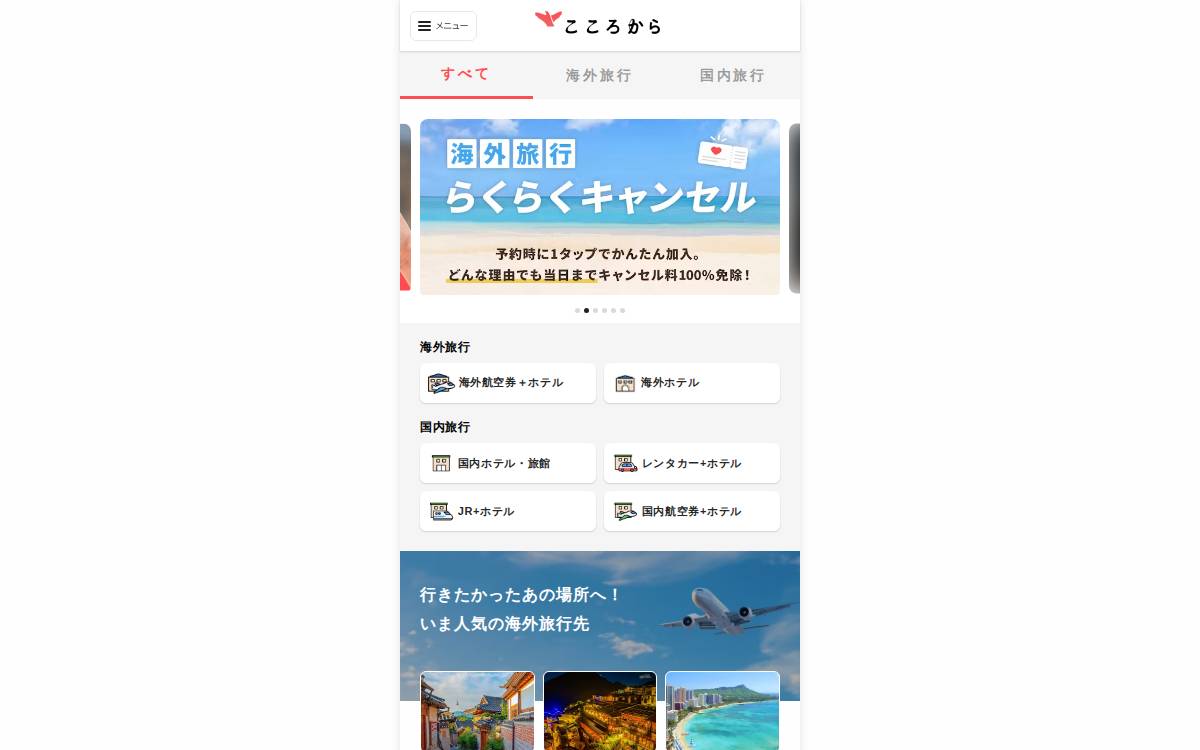 株式会社Hotspring website preview