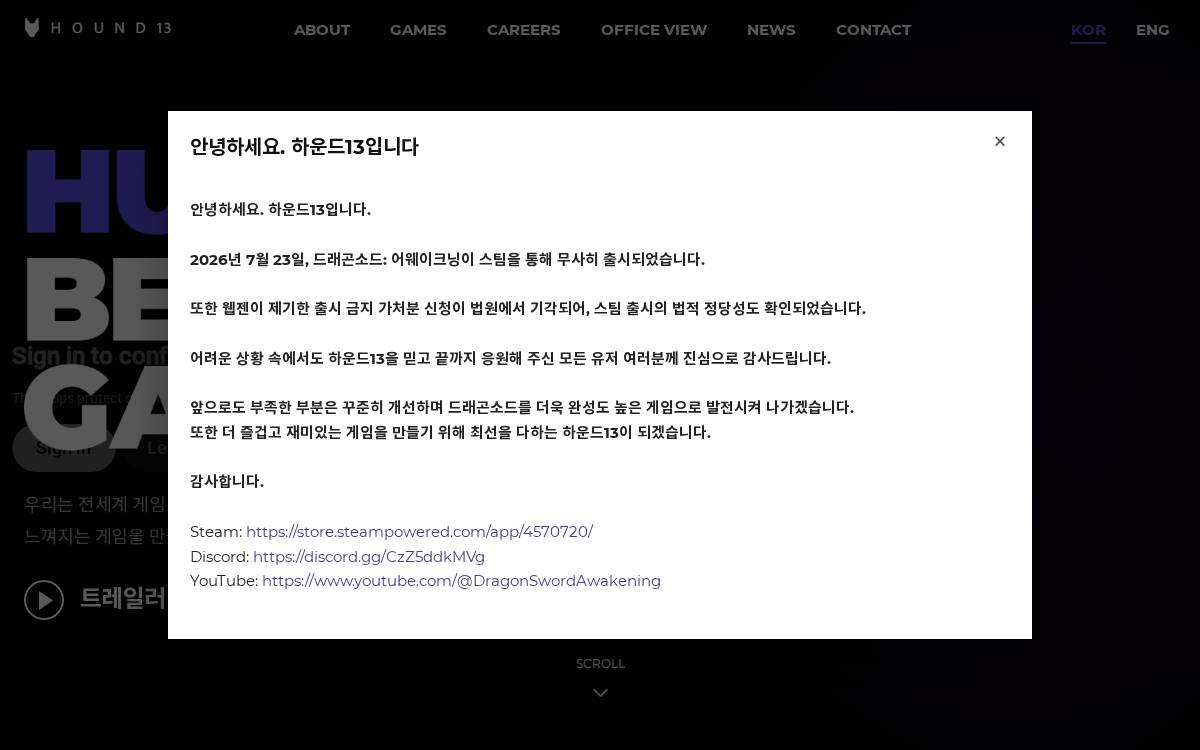 Hound13 website preview
