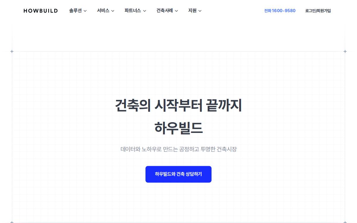 Howbuild website preview