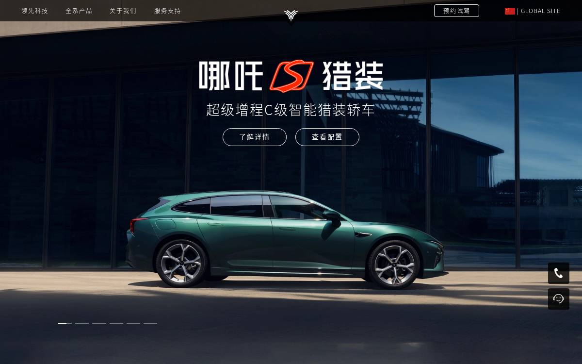 Hozonauto website preview