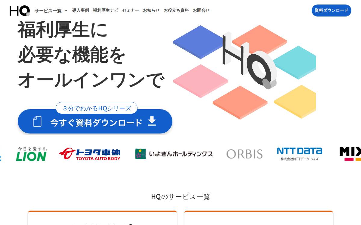 HQ website preview