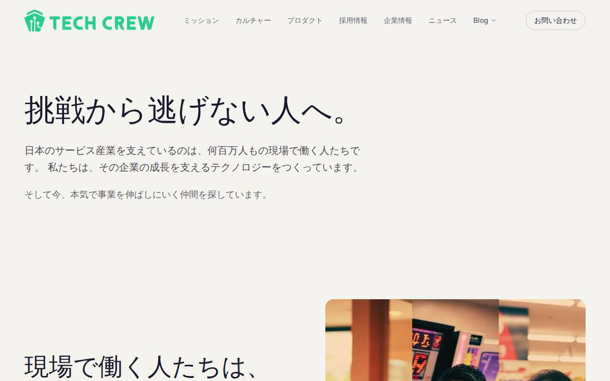 ワークスタイルテック website preview