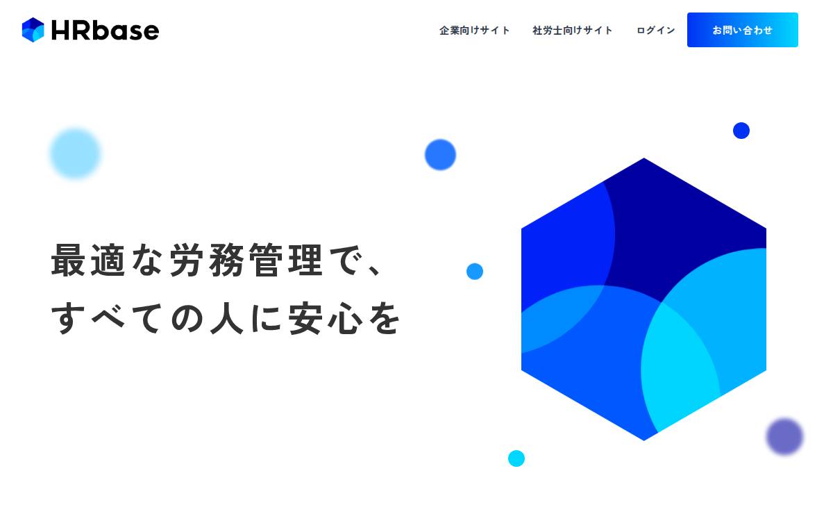 Hrbase website preview