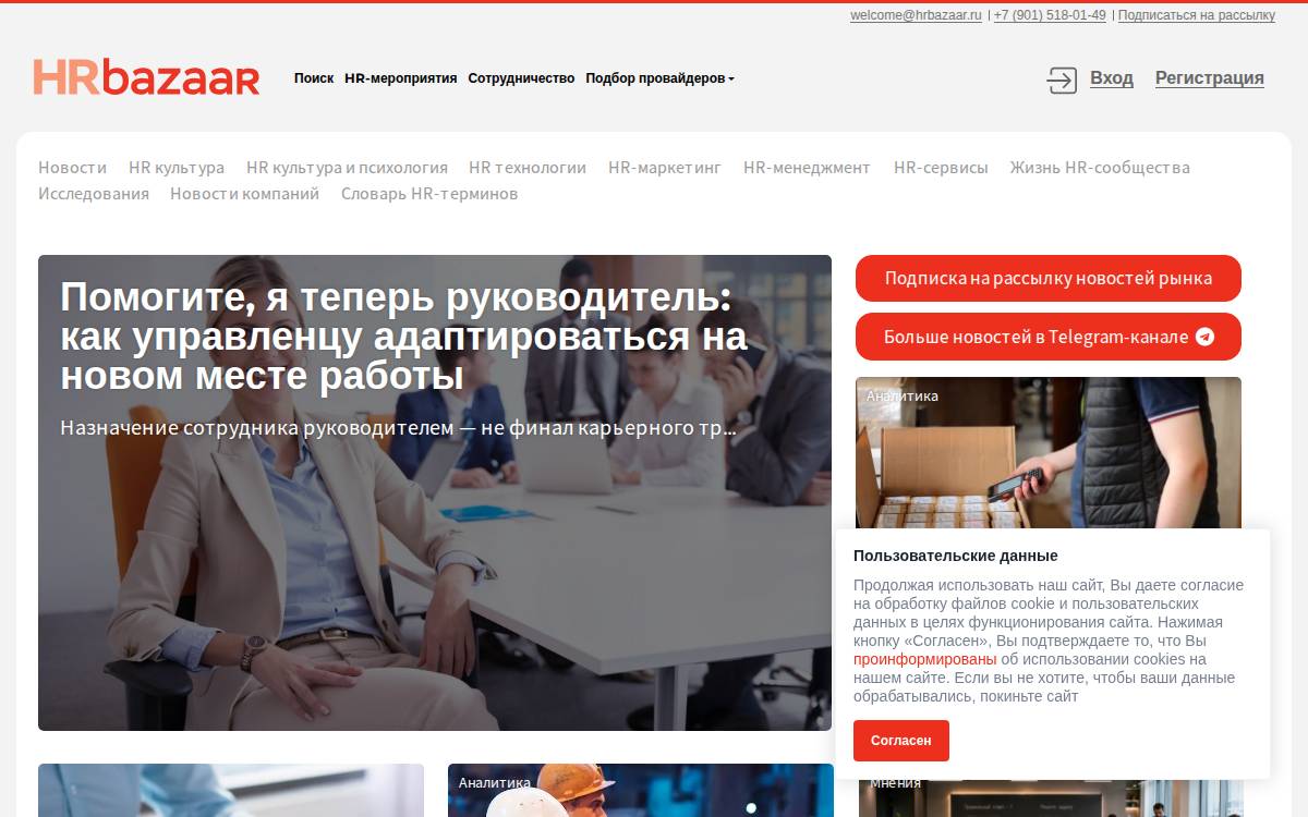 Hrbazaar website preview