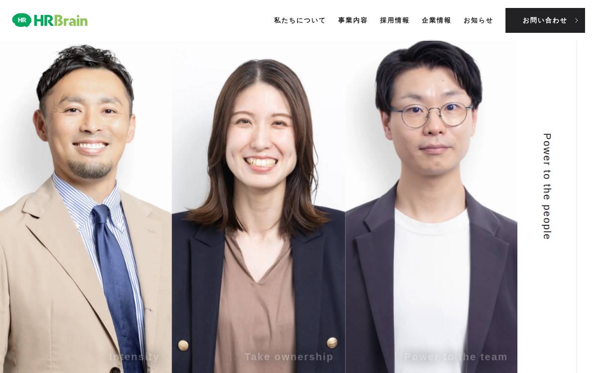 HRBrain website preview